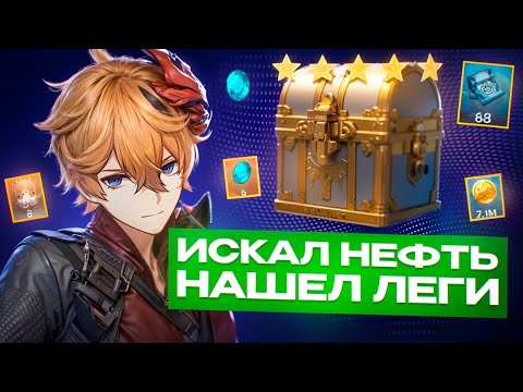 Видео: СКОЛЬКО СТОИТ ЭТОТ АККАУНТ ГЕНШИН? - Оценка Геншин Импакт