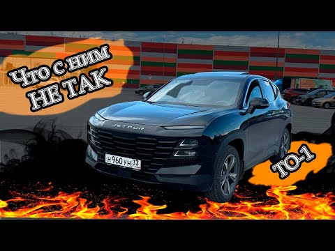 Видео: JETOUR DASHING ТО-1. Первый мой китаец без проблем? но это не точно