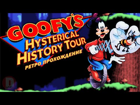 Видео: Goofy's Hysterical History Tour - ретро прохождение игры на SEGA | Гуфи Сега