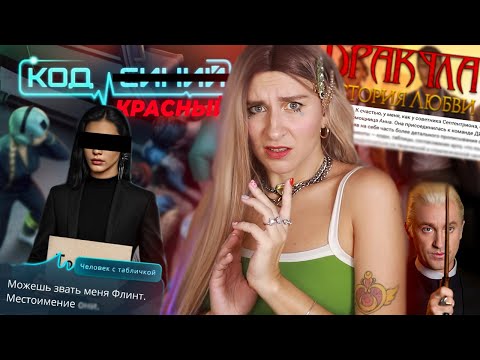 Видео: ХЕЙТЕРСКИЙ ВЫПУСК• КОД СИНИЙ УТОНУЛ В ХЕЙТЕ • САВИНУ И ЭМИ КОШМАРЯТ • ЗУМЕРСКИЙ ГАРРИ ПОТТЕР