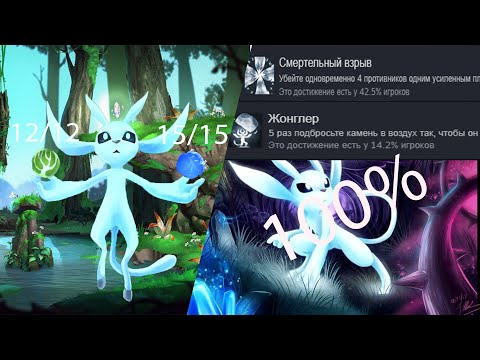 Видео: Как получить достижения И собрать все ячейки жизни и энергии в Ori and the Blind Forest Гайд!