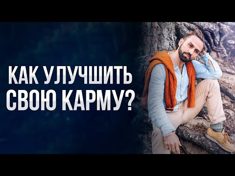 Видео: Предупреждаю: это видео изменит твою карму, но выбор за тобой…