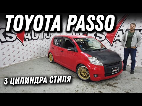 Видео: 3-цилиндра!! Обзор Toyota Passo [Leks-Auto 477]