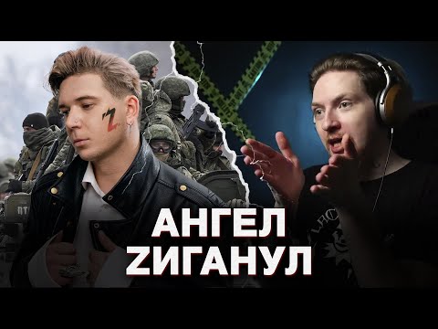 Видео: НЮБЕРГ про PLAYING Z ANGEL