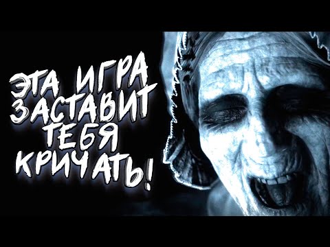 Видео: ЭТА ИГРА ЗАСТАВИТ ТЕБЯ КРИЧАТЬ! - Little Hope #2