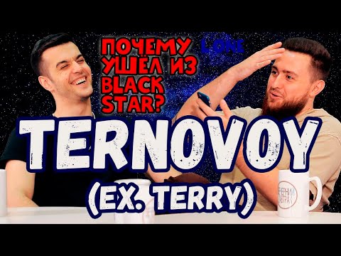 Видео: TERNOVOY (Black Star) - интервью о ситуации с Black Star, Тимати, Гуфе и Хабибе
