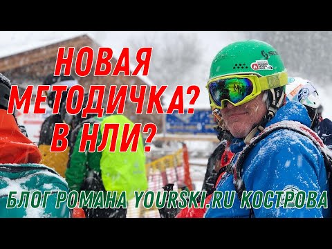 Видео: Блог: Про методичку НЛИ