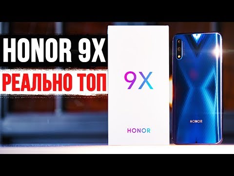 Видео: Honor 9X Обзор - главный конкурент Xiaomi Redmi Note 8!