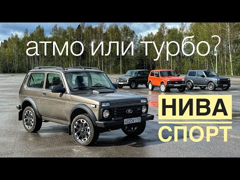 Видео: Нива Спорт против Нивы Турбо. 180 сил на Ниве!