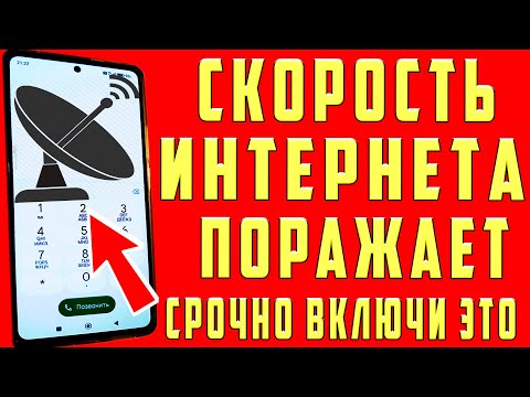 Видео: НЕОГРАНИЧЕНЫЙ МОБИЛЬНЫЙ ИНТЕРНЕТ ✅Срочно Поменяй Эти настройки Sim-карты!Как УСКОРИТЬ ИНТЕРНЕТ/СВЯЗЬ