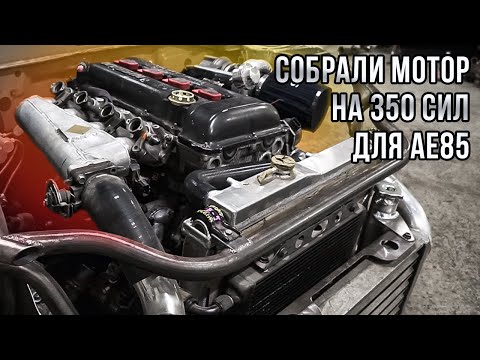 Видео: TOYOTA SPRINTER TRUENO AE85 (AE86) Мотор для летнего дрифта