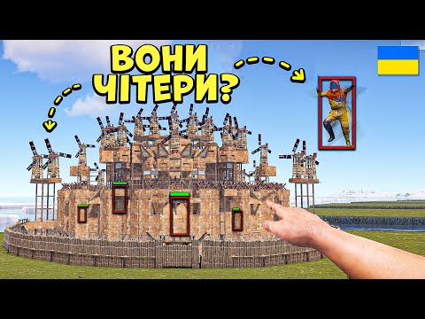 Видео: ЛЮТИЙ СНОУБОЛ! КЛАН ОФЛАЙН-РЕЙДЕРІВ ВВАЖАЄ МЕНЕ ЧІТЕРОМ, ЯК ГРАЄ 15000 ГОДИН в грі Раст?! ФІЛЬМ