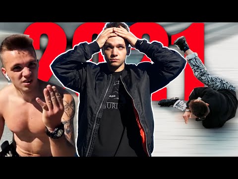 Видео: ТОП 5 НЕУДАЧНЫЕ СКЕЙТ ПАДЕНИЯ 2021!