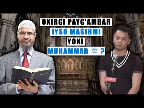 Видео: Др. Закир Найк | Охирги пайғамбар Исо Масиҳми ёки Муҳаммад ﷺ ?