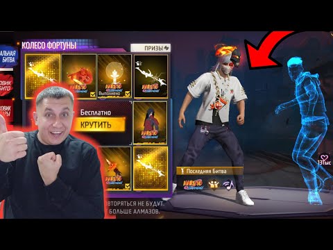 Видео: ОЧЕНЬ УДАЧНАЯ ПРОКАЧКА СРАЗУ ДВУХ ПОДПИСЧИКОВ С БЕСПЛАТНОЙ ПОПЫТКИ В ФРИ ФАЕР | фри фаер | Free Fire