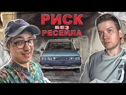 Видео: БАБУШКИНА ТОЙОТА ОКАЗАЛАСЬ ХЛАМОМ! Carina AA60 1984, Русский Ресейл в Армавире - часть 1