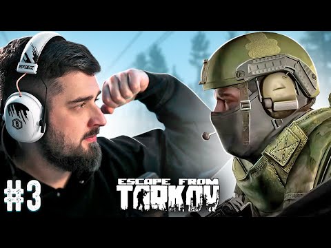 Видео: НА ЗАДАНИИ - Escape from Tarkov #3