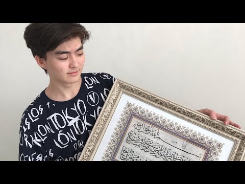 Видео: АРАБСКАЯ КАЛЛИГРАФИЯ В КАЗАХСТАНЕ | Хусни-хат |