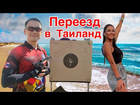 Видео: Как бурят покорил Таиланд. 10 лет жизни в чужой стране - о чем мечтал и что сбылось