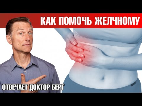 Видео: Проблемы с желчным пузырем. Не получается похудеть.