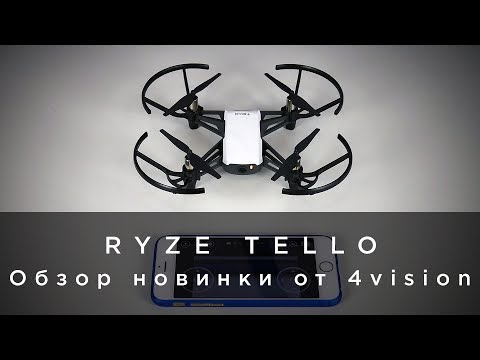 Видео: RYZE TELLO - Обзор новинки от 4vision.ru