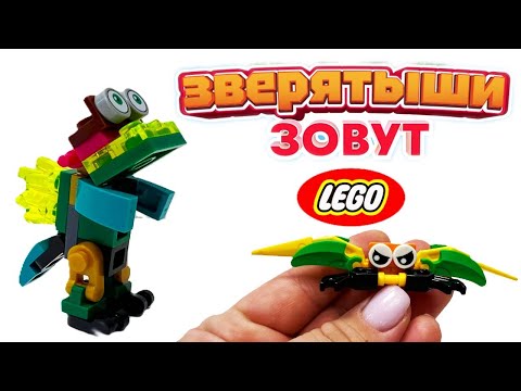 Видео: Собрали аналоги ЗВЕРЯТЫШЕЙ Магнит из ЛЕГО🔥🔥🔥