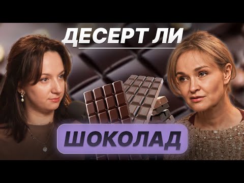 Видео: Пусть в Новом году всё будет в шоколаде!