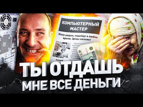 Видео: ⚠️ ДОМУШНИКИ «ЖИВУ РЯДОМ, ПРИЕДУ БЫСТРО, ПЕНСИОНЕРАМ СКИДКА»: КТО И КАК ЗАБИРАЕТ ГРОБОВЫЕ У БАБУШЕК