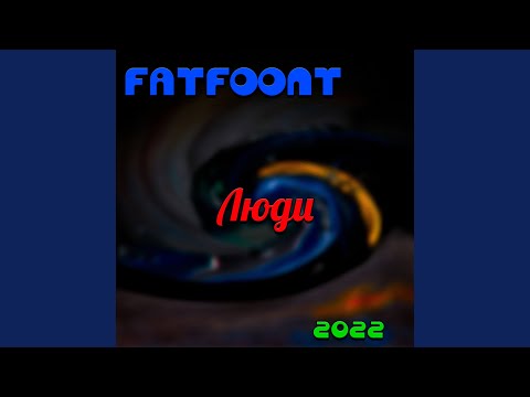 Видео: Люди