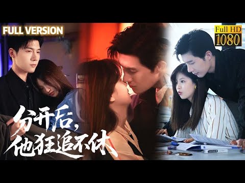 Видео: Недоразумение! Босс счёл Золушку меркантильной, мучил её, а потом сожалея умолял вернуть!