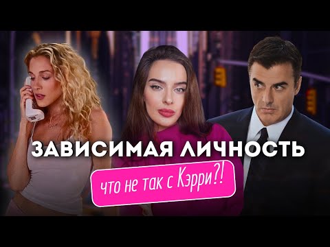 Видео: 5 ЭТАПОВ ТЕРАПИИ ДЛЯ КЭРРИ