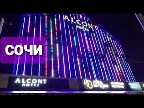 Видео: ✅ СОЧИ ALKONT 4* HOTEL ✅ РОЗА ХУТОР ОБЗОР САМОГО КЛАССНОГО ОТЕЛЯ  РЕКОМЕНДУЮ #lanatv #розахуторсочи