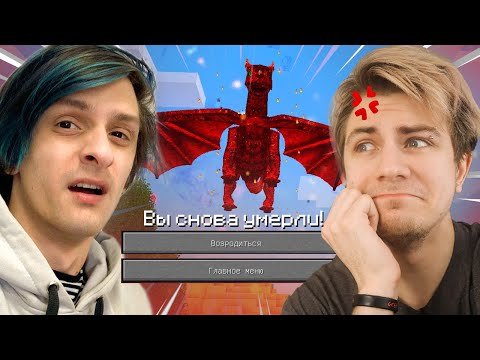 Видео: Этот майнкрафт нас ненавидит и нам очень больно (w/ Совергон)