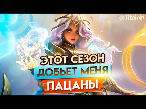 Видео: УЧУСЬ ВТЯГИВАТЬ ПУЗО - Mobile Legends