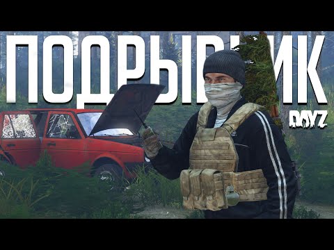 Видео: Выселили обидчиков из лесной базы и оставили ни с чем - DayZ