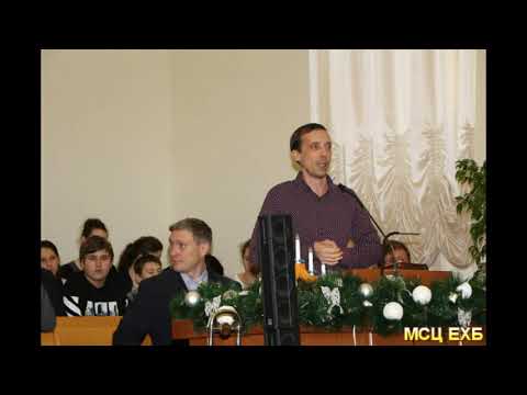 Видео: "Мудрый поступает осторожно". М. Голубин. Проповедь. МСЦ ЕХБ.