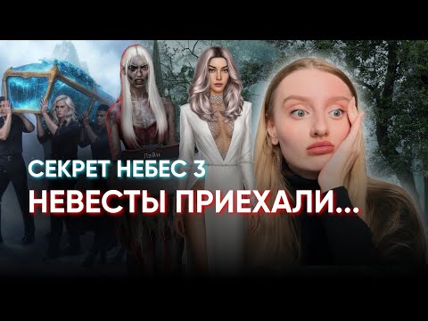 Видео: ГРУЗ 200 ОТ ВСЕЛЕННОЙ СЕКРЕТ НЕБЕС| Обсуждаем СНР, РСА, и СН3