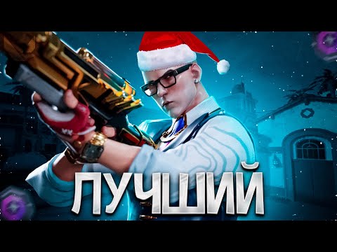 Видео: ЧЕМБЕР - ЛУЧШИЙ ЭНТРИФРАГЕР В ИГРЕ (ВАЛОРАНТ)