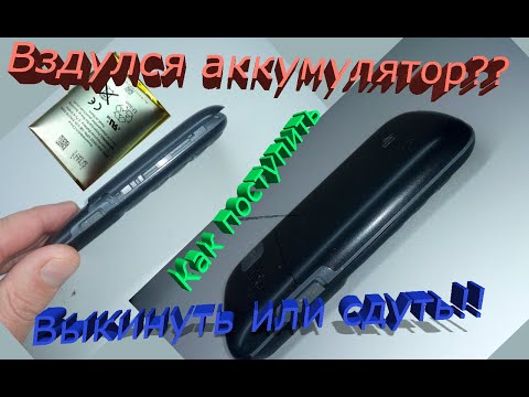 Видео: Вздутый аккумулятор. Реанимируем аккумулятор телефона. Сдуваем акум.