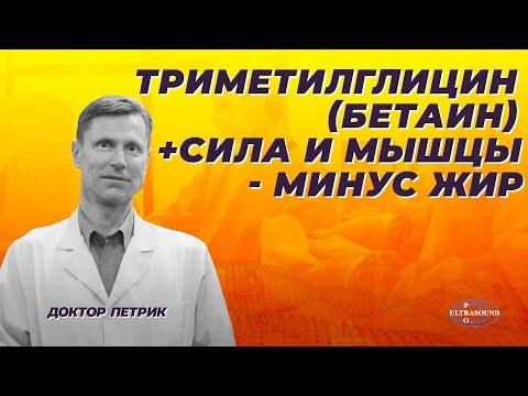 Видео: Мощное средство для увеличения силы, роста мышц и расплавления жира.