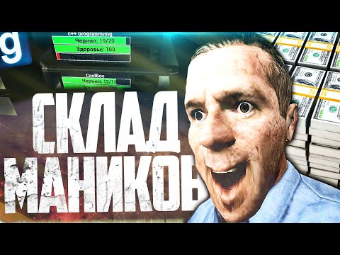 Видео: ОТКРЫЛ КРУТОЙ БАНК МАНИПРИНТЕРОВ! ЛЕГАЛЬНО ХРАНЮ МАНИПРИНТЕРЫ ЛЮДЕЙ в GARRY'S MOD DARK RP