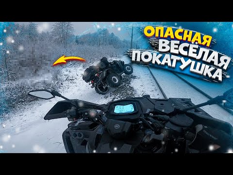 Видео: Разбили квадроцикл! ОПАСНАЯ и веселая покатушка!