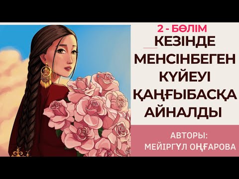 Видео: “ТАҒДЫР” /СОҢЫ/  ТЫҢДАСАҢЫЗ ӨКІНБЕЙСІЗ…