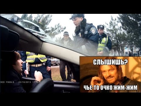 Видео: ГАИ не передача доков НЕПОВИНОВЕНИЕ ??? ч2