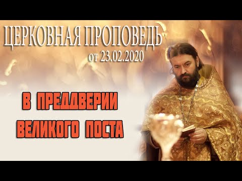 Видео: Неделя о Страшном суде! Протоиерей  Андрей Ткачёв