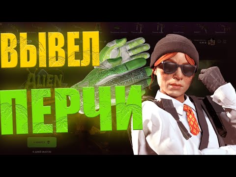 Видео: ВЫВЕЛ КРУТЫЕ ПЕРЧАТКИ ЗА 17К НА ГГДРОПЕ!!! ПОЙМАЛ НЕРЕАЛЬНЫЙ ЗАНОС НА САЙТЕ GGDROP😨