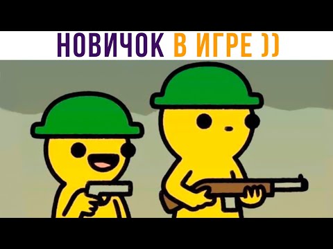 Видео: КОМИКСЫ. Типичный новичок))) | Мемозг 810