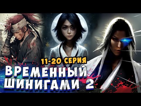 Видео: Блич Краткое Содержание 11 - 20 серия (Временный Шинигами ЧАСТЬ 2) Рукия Уходит