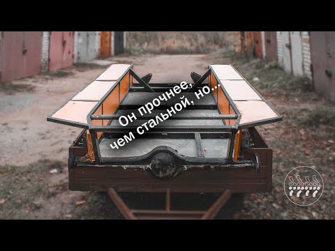 Видео: [Гусеничный вездеход из композитов | Сделал кузов | Часть 3]