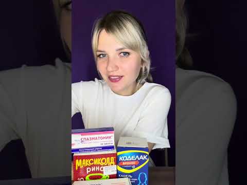 Видео: АСМР Покупки в аптеке Расслабление😴🔥💖